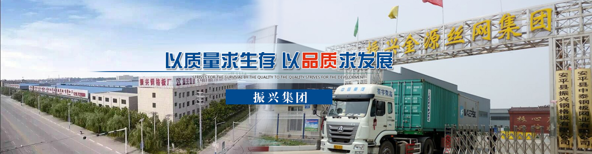 河北振興金源絲網集團有限公司